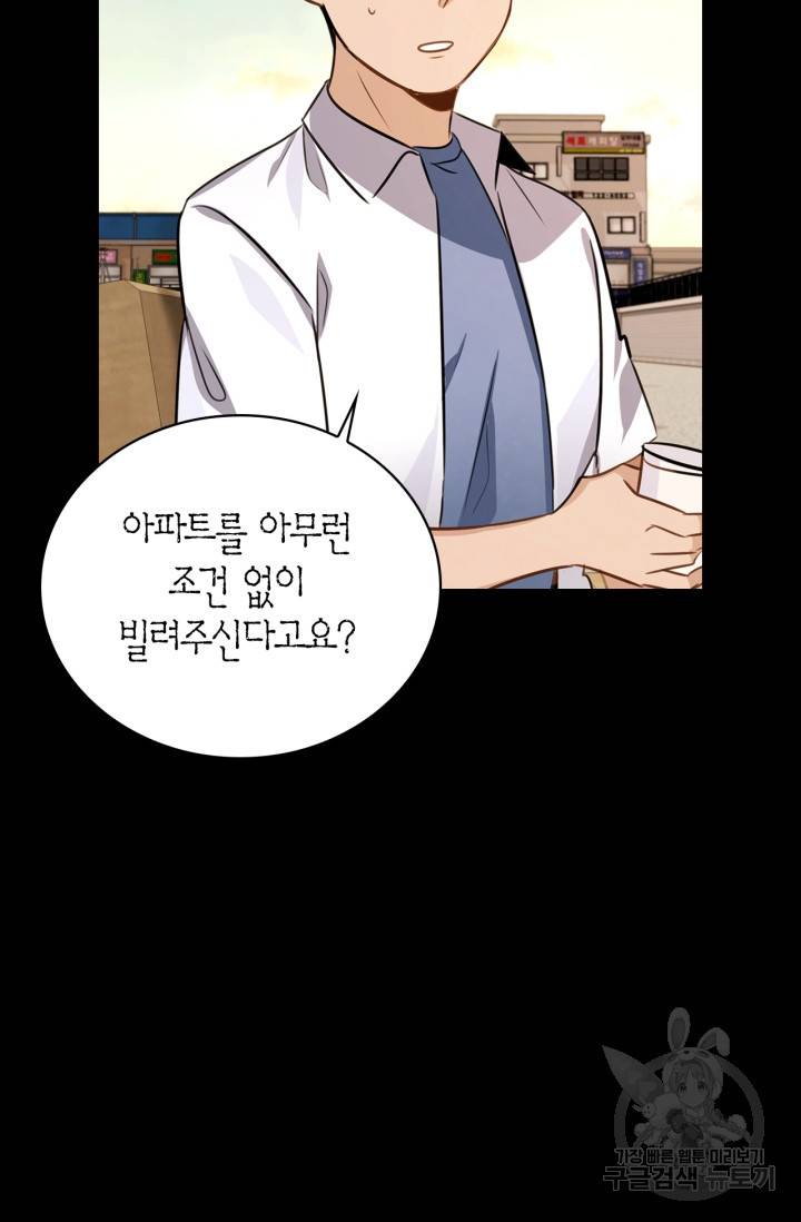 배우로서 살겠다 21화 22