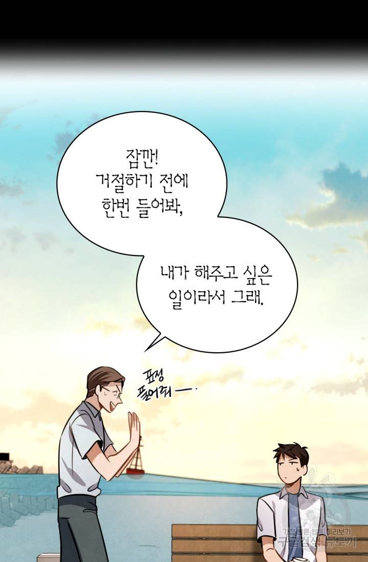 배우로서 살겠다 21화 23