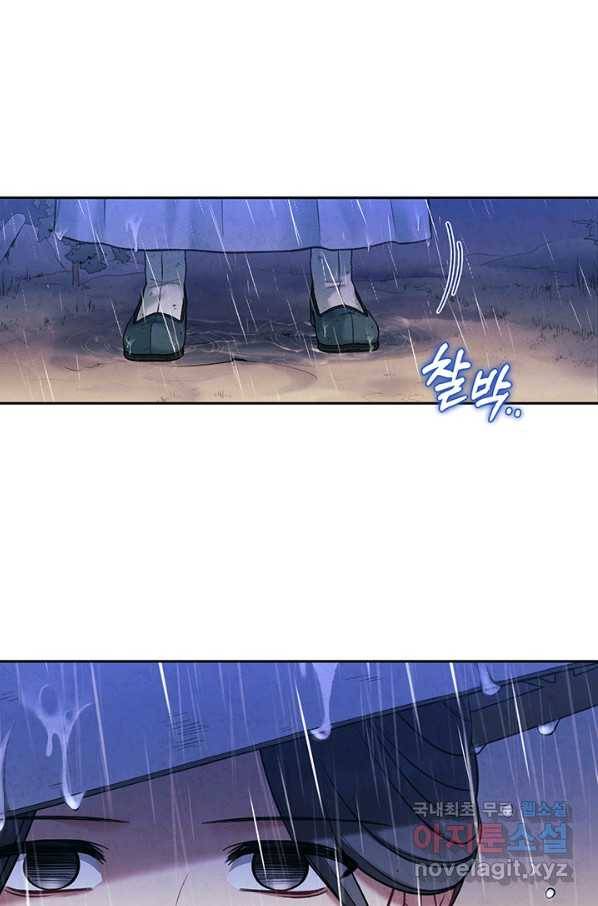 태양의 주인 101화 1