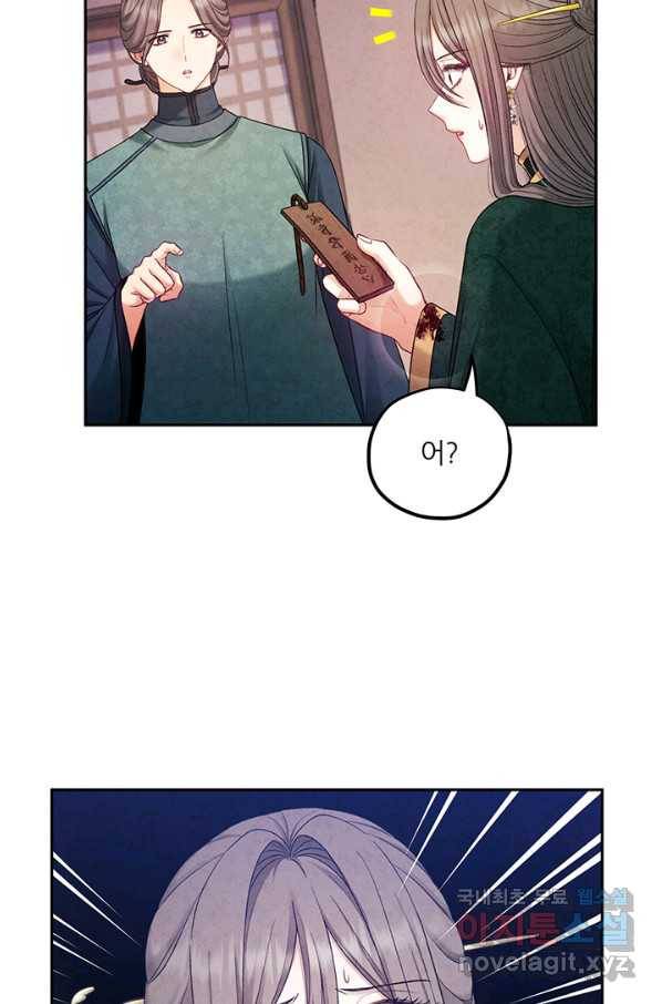 태양의 주인 101화 8