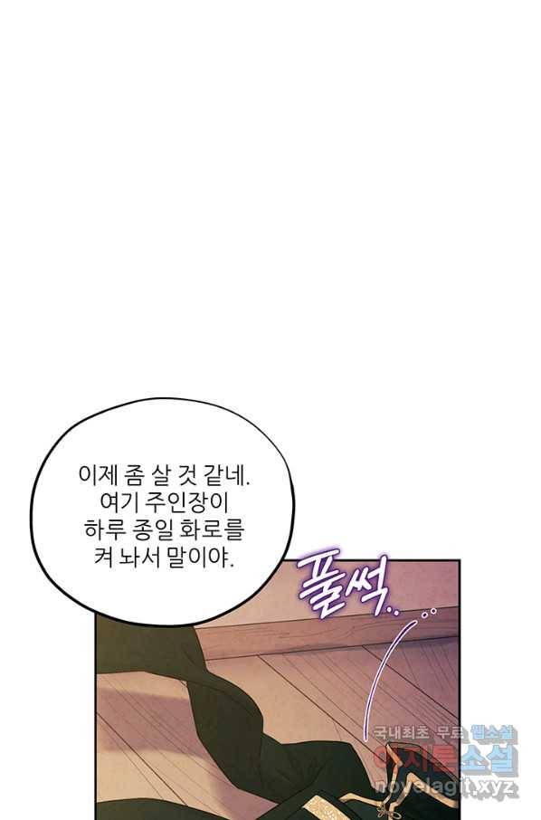 태양의 주인 101화 10