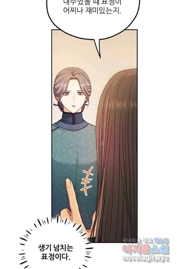 태양의 주인 101화 13