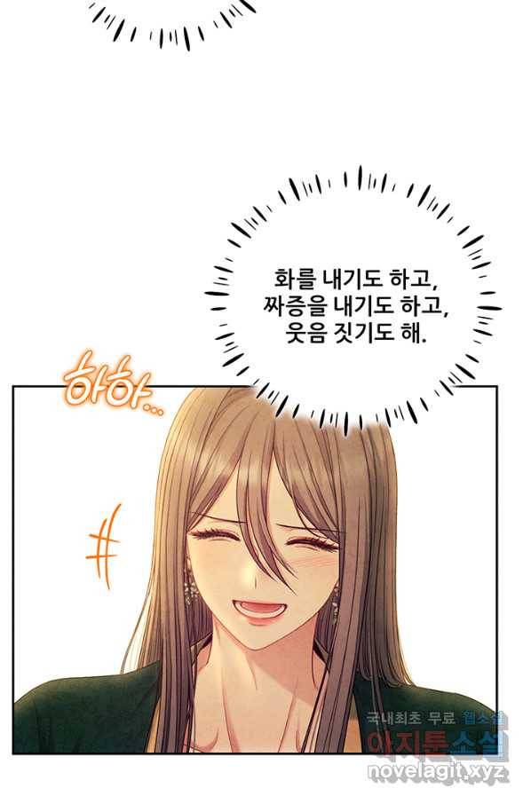 태양의 주인 101화 14