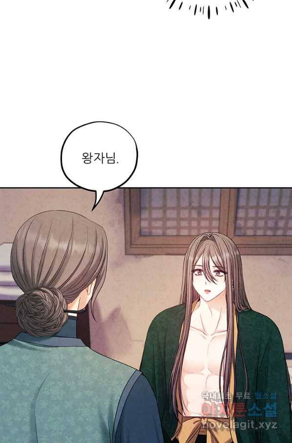태양의 주인 101화 16