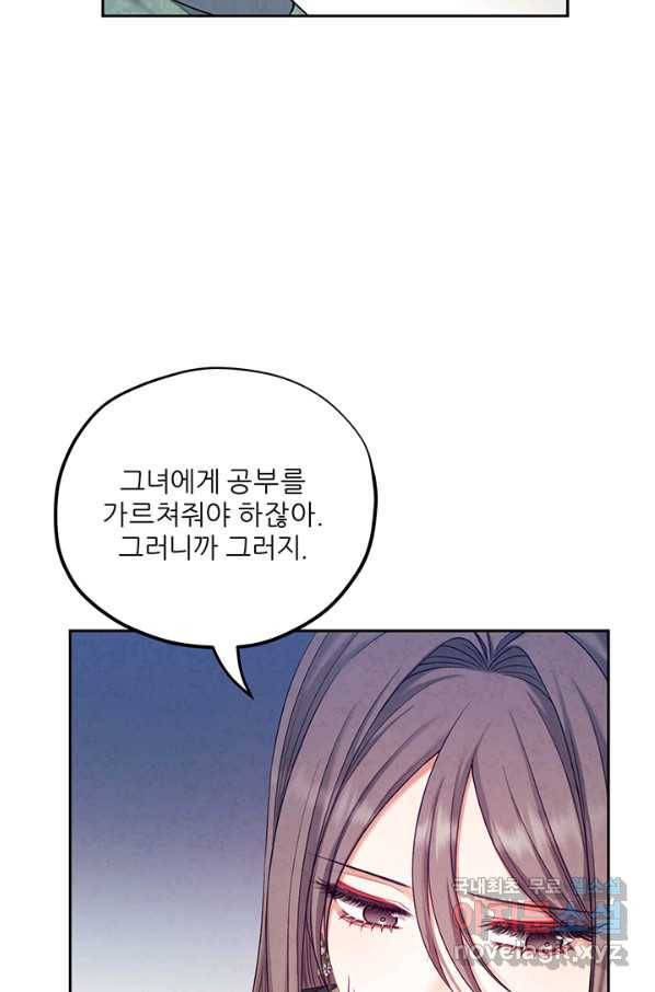 태양의 주인 101화 20