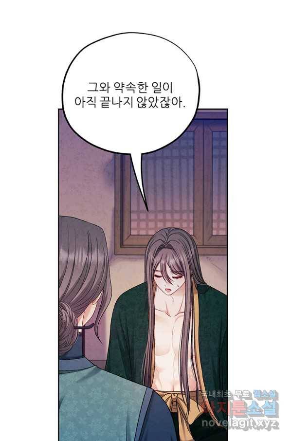 태양의 주인 101화 24
