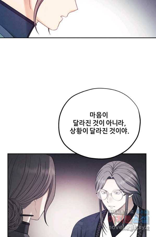 태양의 주인 101화 26