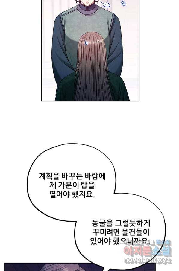 태양의 주인 101화 31