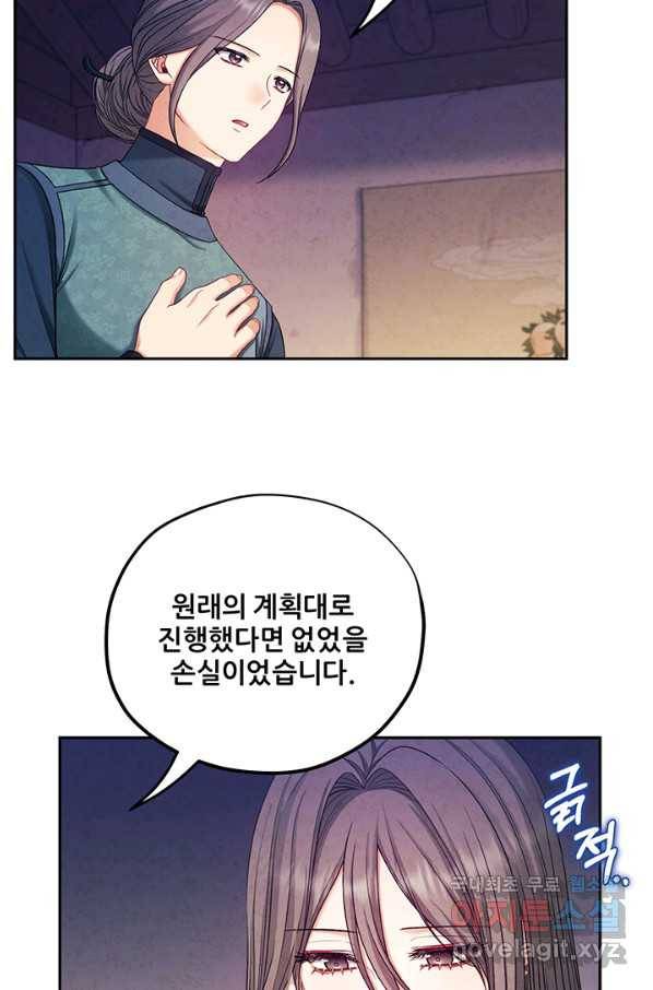 태양의 주인 101화 32