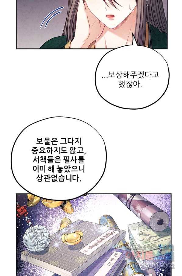 태양의 주인 101화 33