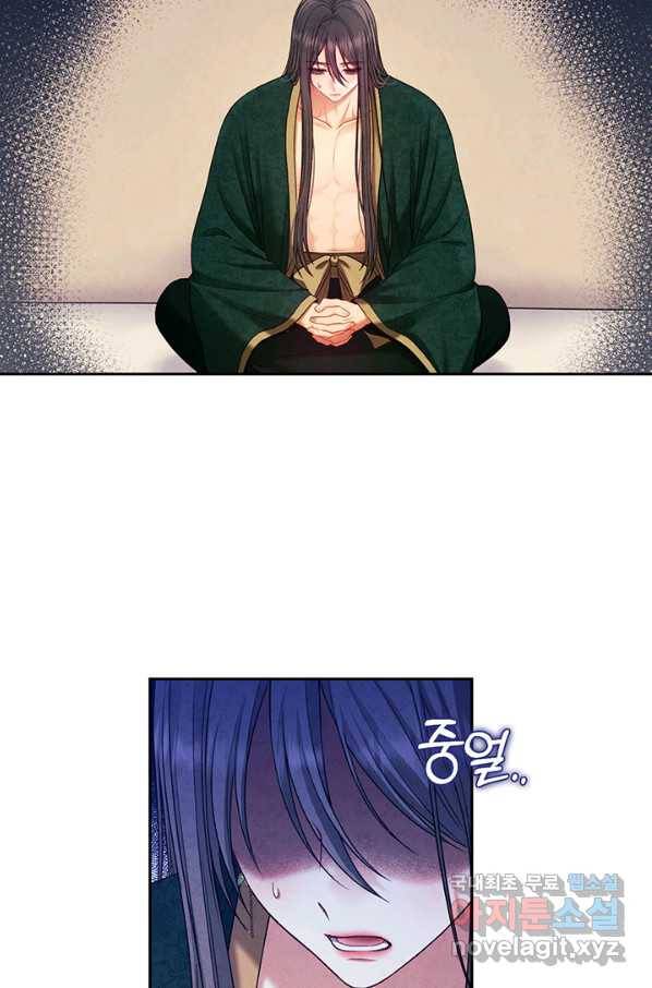 태양의 주인 101화 37