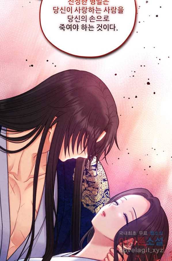 태양의 주인 101화 39