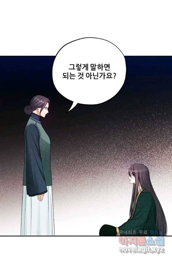 태양의 주인 101화 43