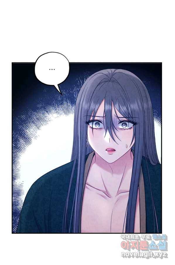 태양의 주인 101화 44