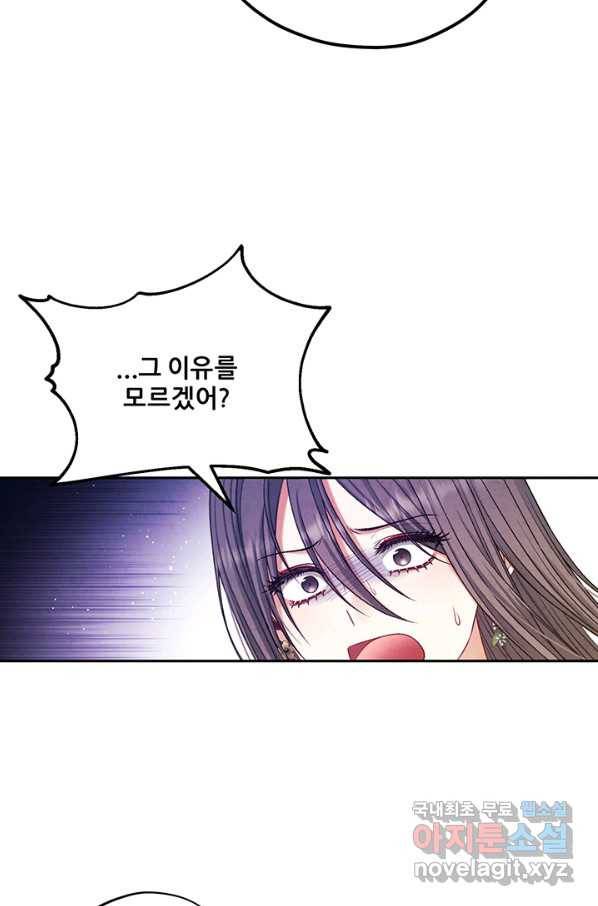 태양의 주인 101화 50