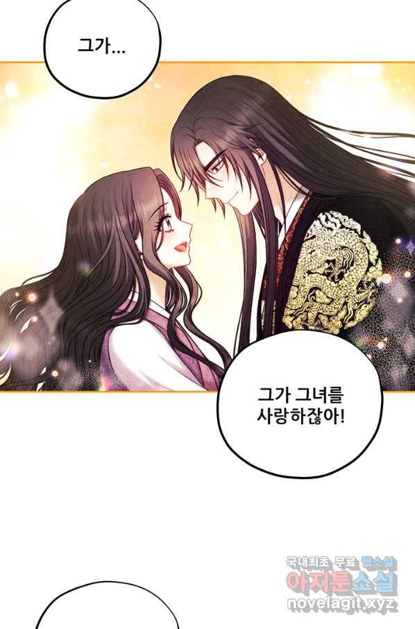 태양의 주인 101화 51