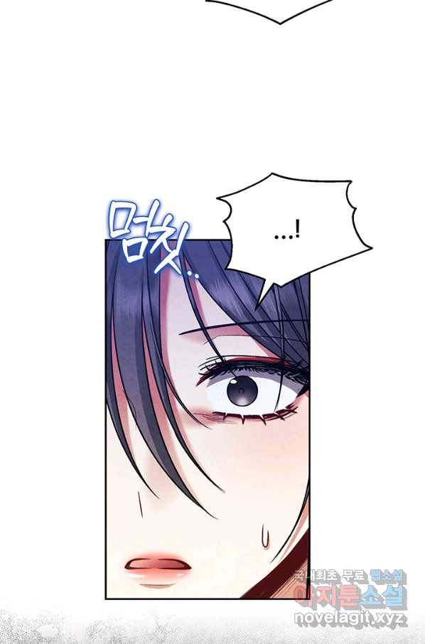태양의 주인 101화 53