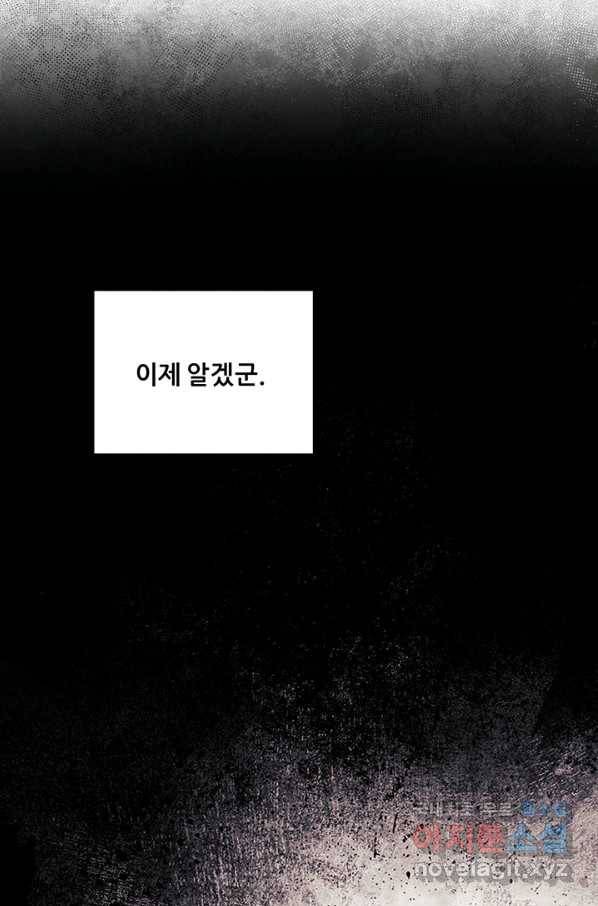 태양의 주인 101화 54
