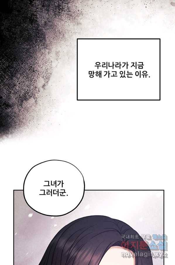 태양의 주인 101화 55