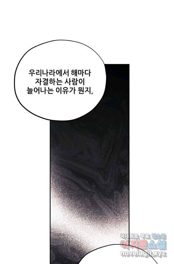 태양의 주인 101화 58