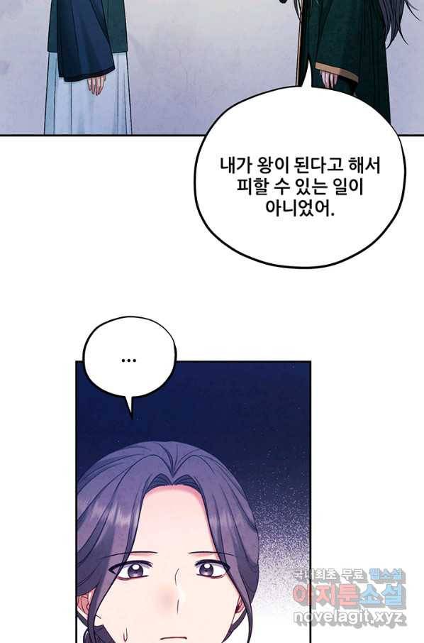 태양의 주인 101화 61