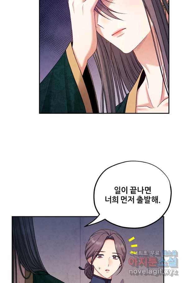 태양의 주인 101화 64