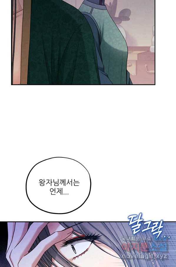 태양의 주인 101화 65