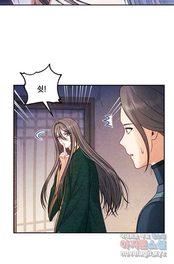 태양의 주인 101화 66