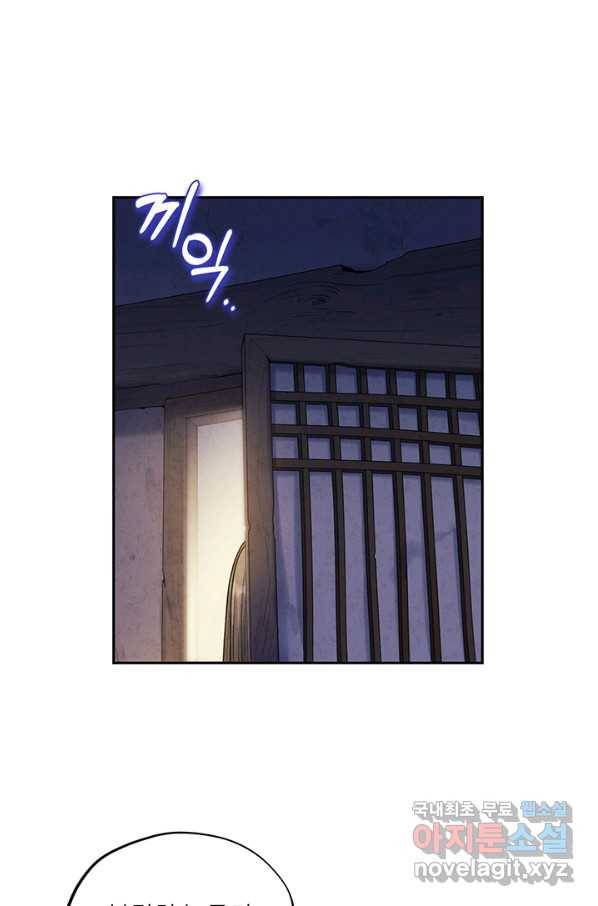 태양의 주인 101화 67