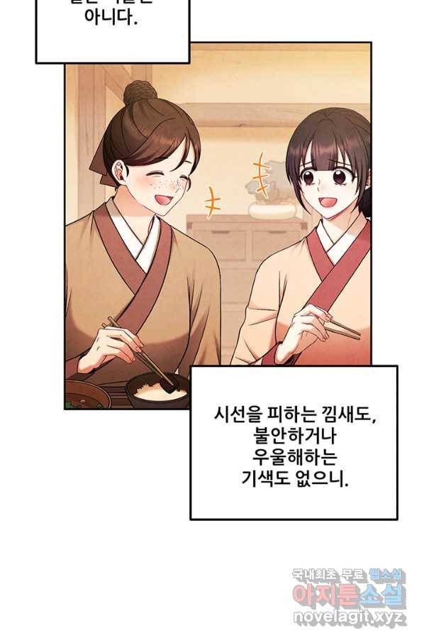 태양의 주인 101화 75