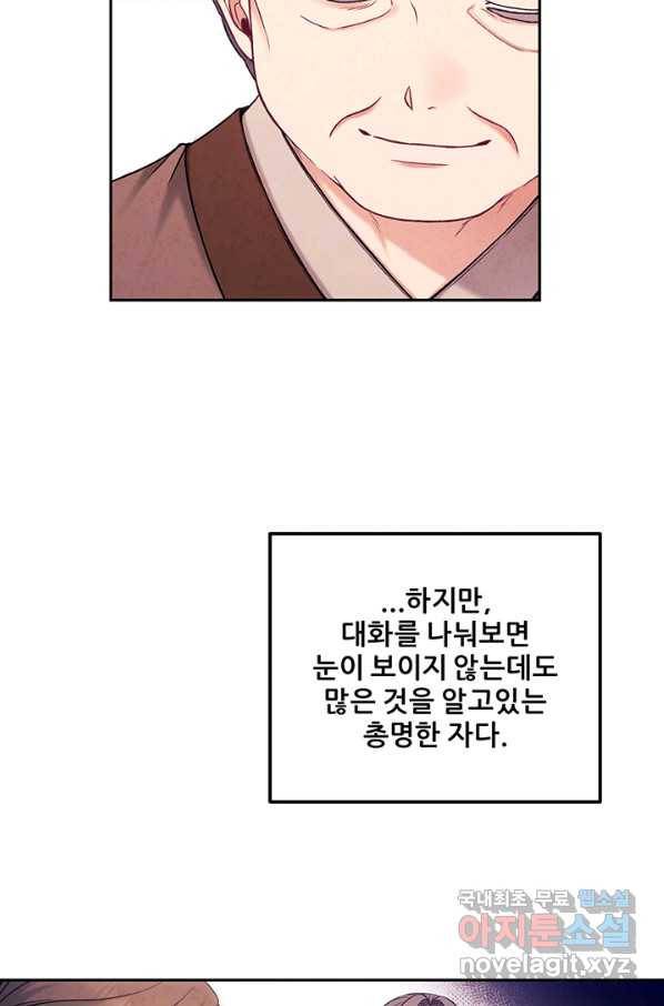 태양의 주인 101화 78