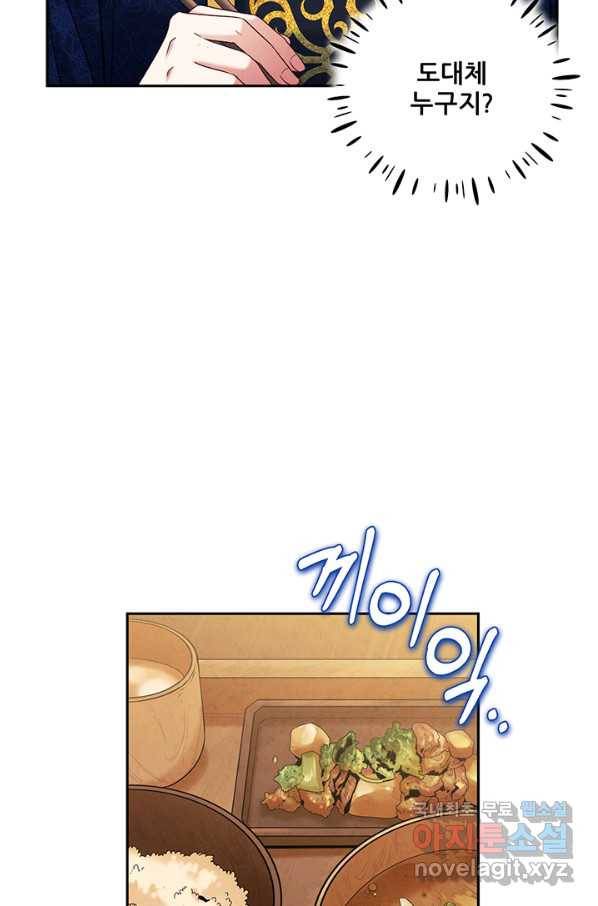 태양의 주인 101화 80
