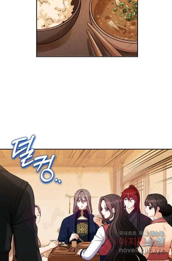 태양의 주인 101화 81