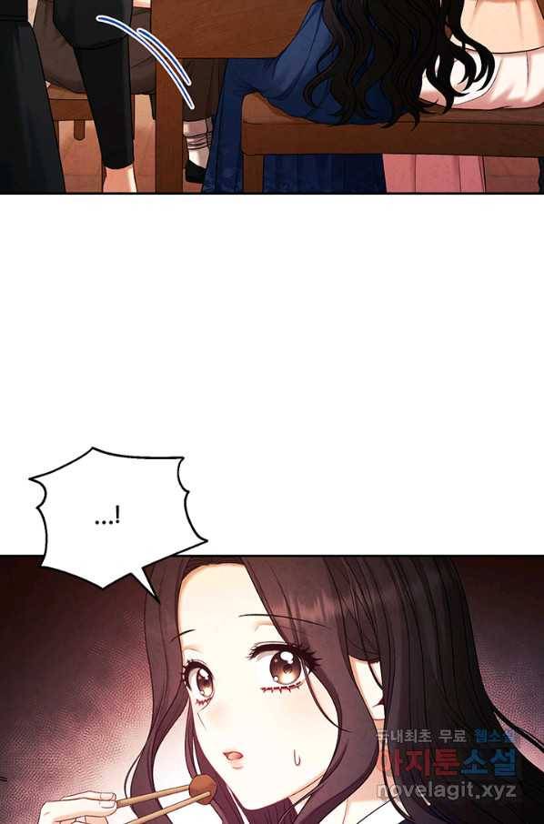 태양의 주인 101화 82