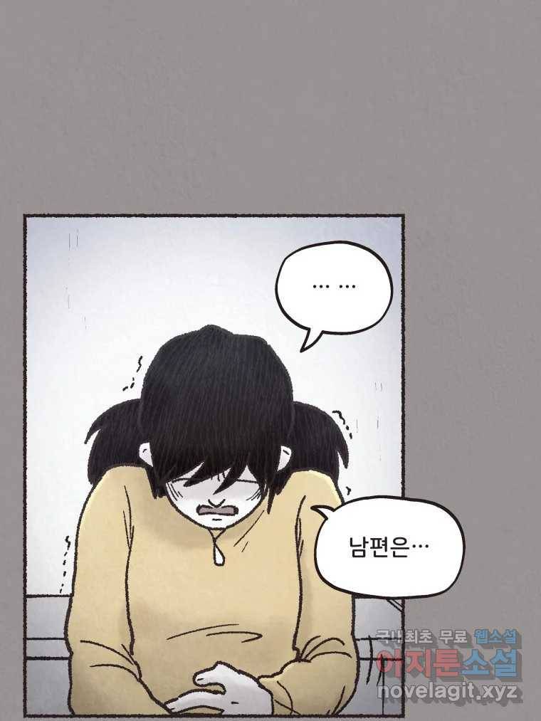 4명 중 1명은 죽는다  25화 외도 (4) 8