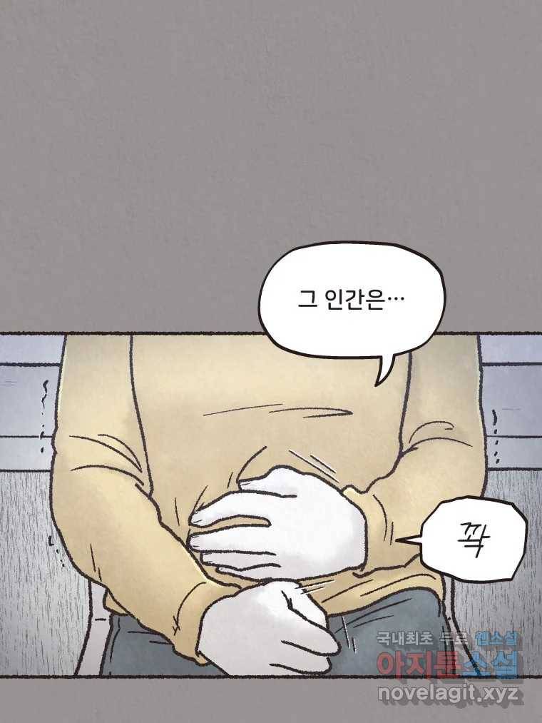 4명 중 1명은 죽는다  25화 외도 (4) 9