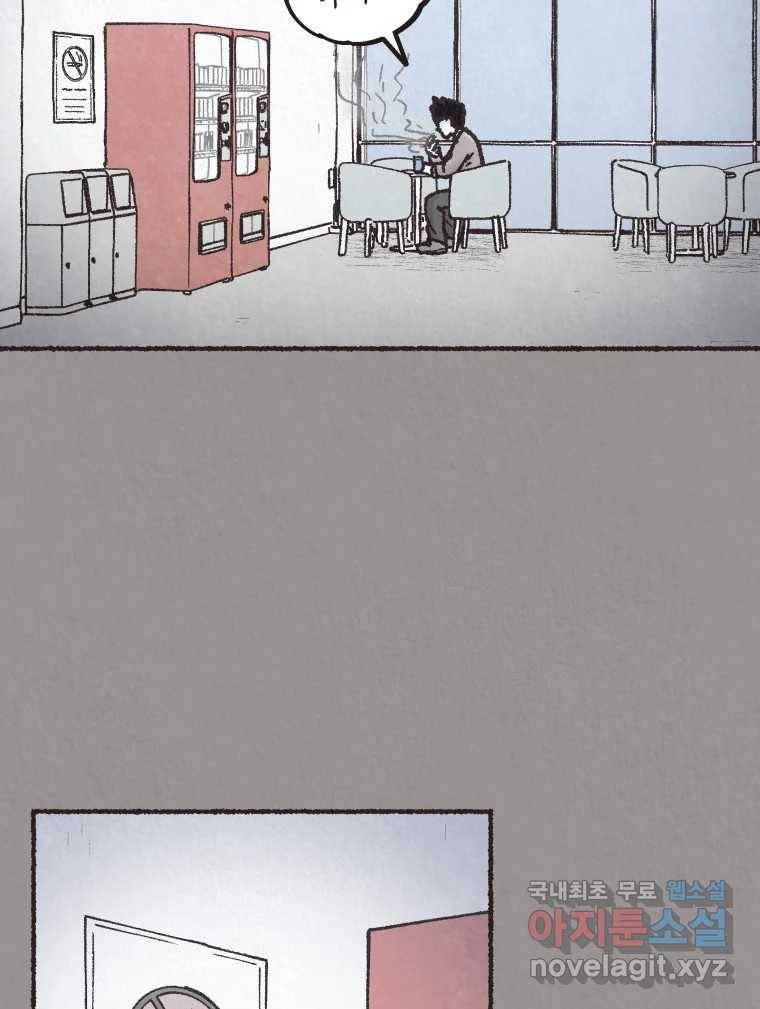 4명 중 1명은 죽는다  25화 외도 (4) 15