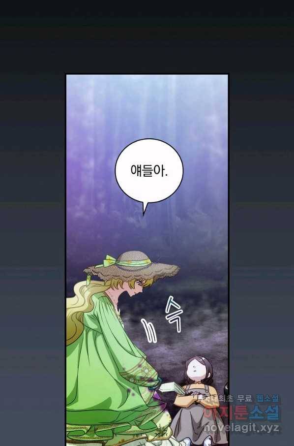 너의 아이가 아니야 35화 12