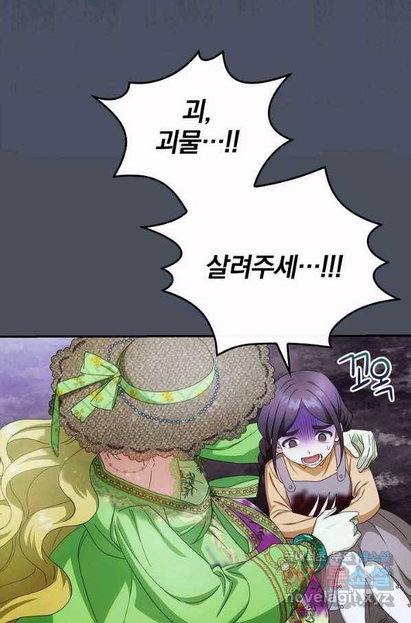 너의 아이가 아니야 35화 16