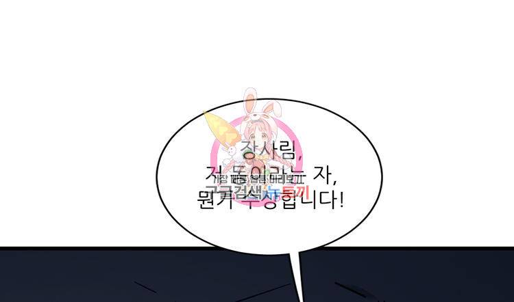 난가기연 3화 1