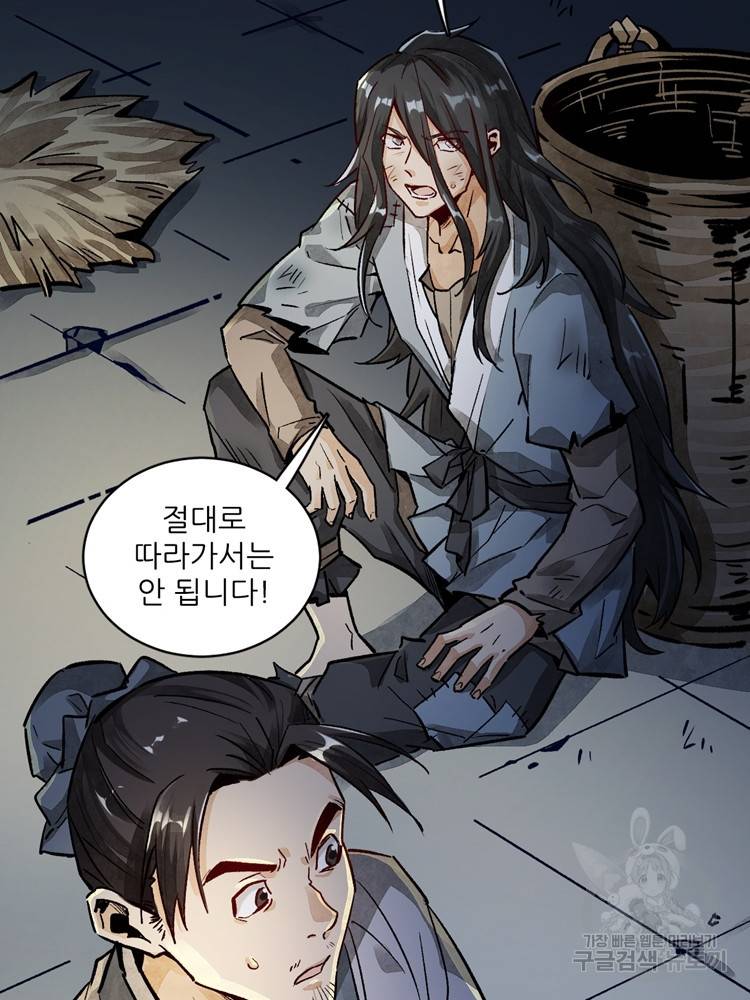 난가기연 3화 2