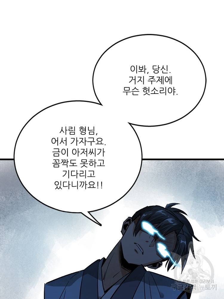 난가기연 3화 7