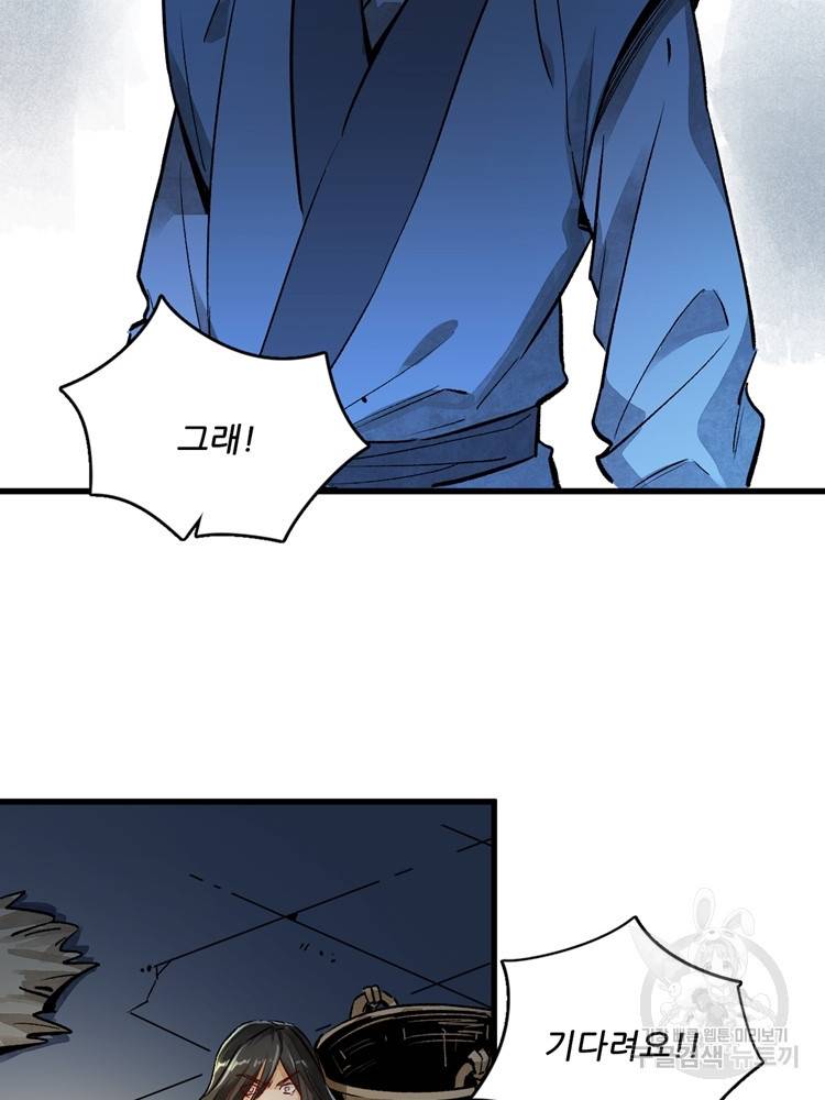 난가기연 3화 8