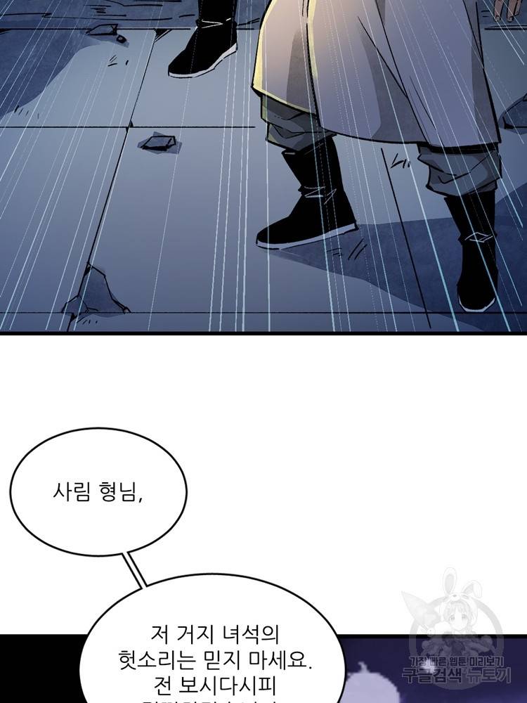 난가기연 3화 11