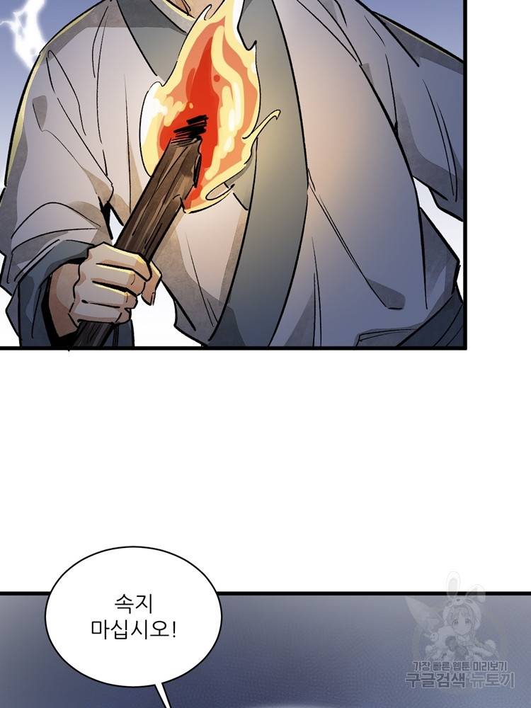 난가기연 3화 14