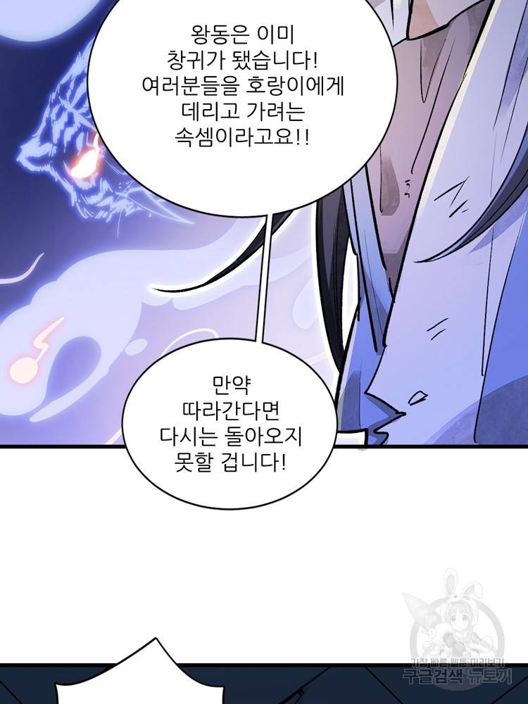 난가기연 3화 16