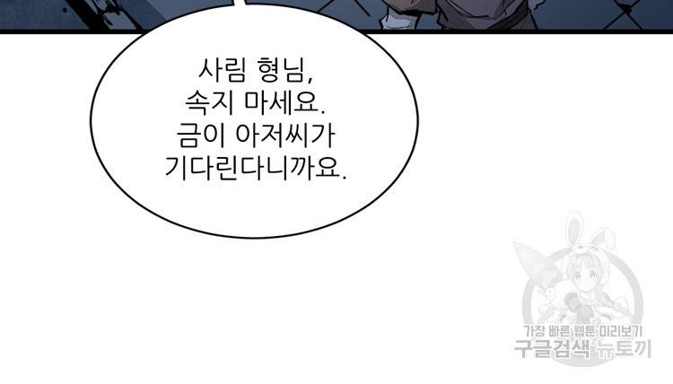난가기연 3화 18
