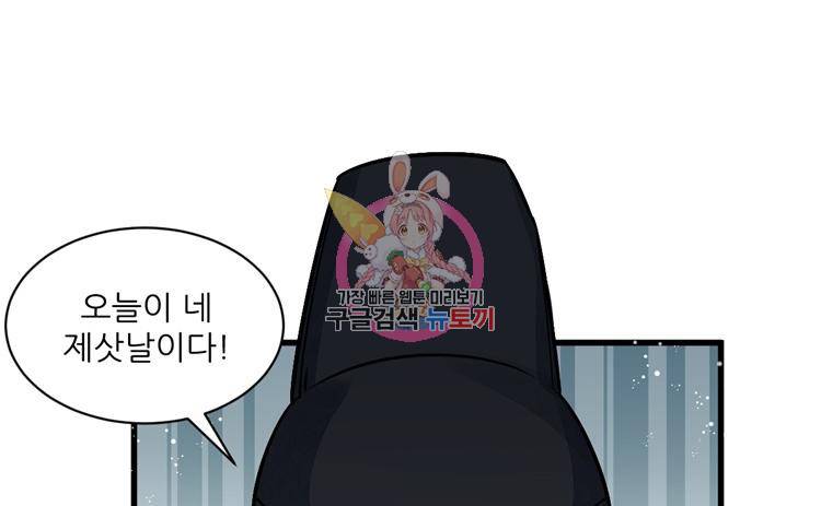 난가기연 9화 1