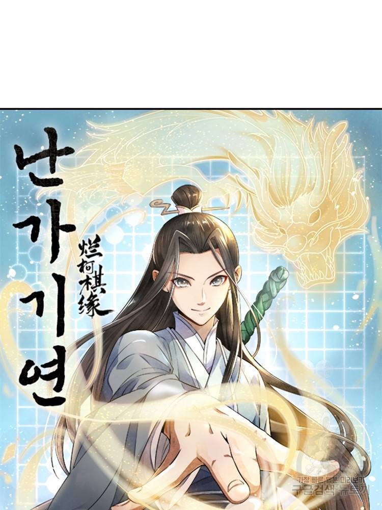 난가기연 9화 5