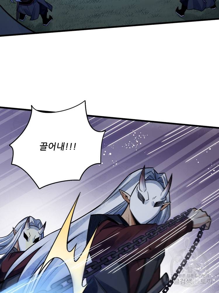 난가기연 9화 8